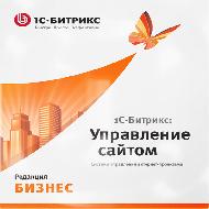 Лицензия Битрикс "Бизнес"