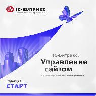Лицензия Битрикс "Старт"